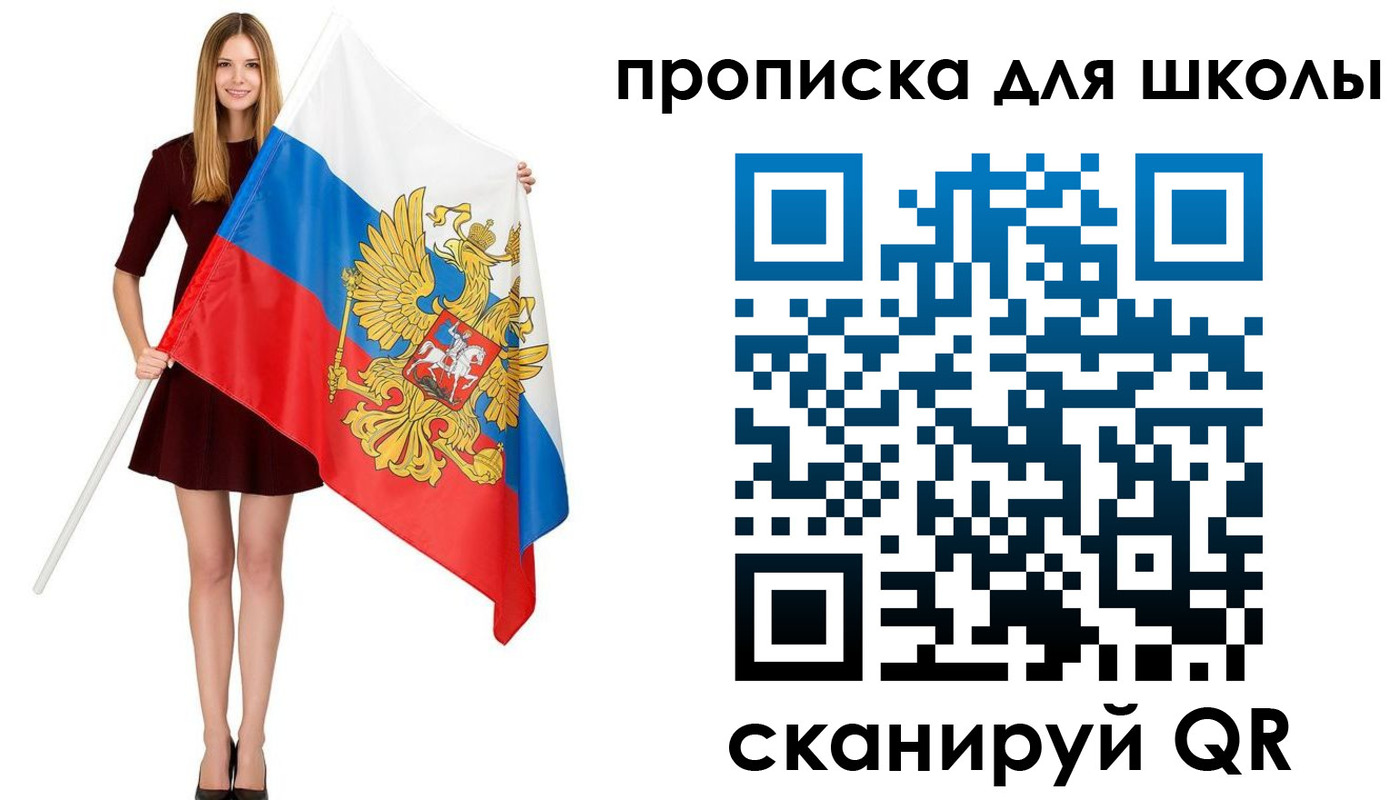 прописка в Окуловке