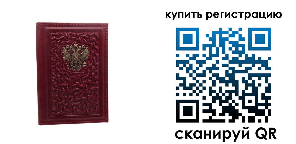 временная прописка в Окуловке