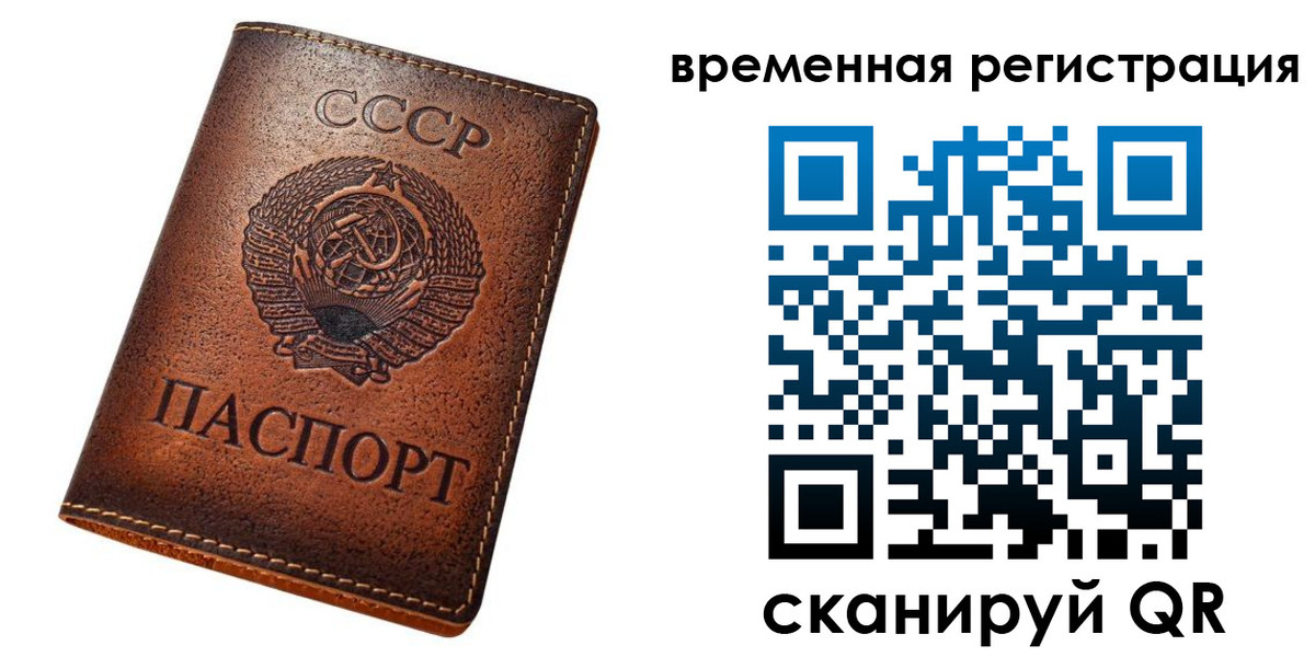 временная регистрация для всех в Окуловке