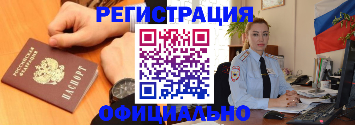 прописка штамп в Окуловке