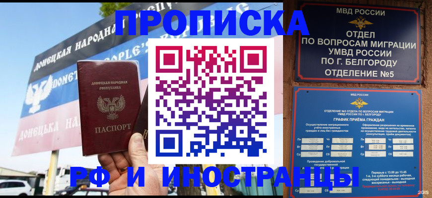 временная регистрация 2025 в Окуловке