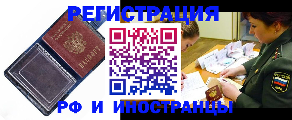 временная регистрация в Окуловке