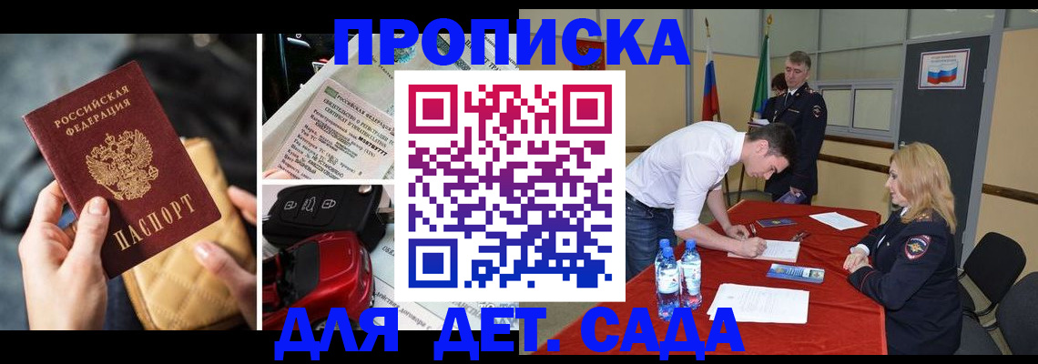временная регистрация купить в Окуловке